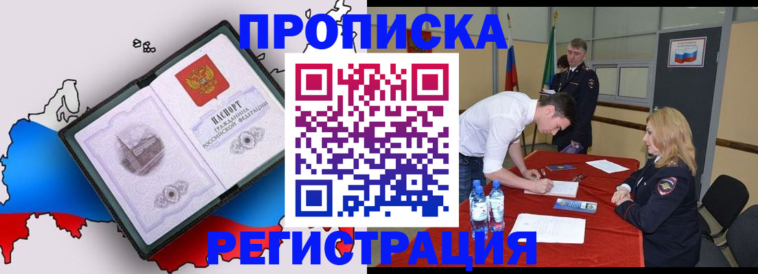 временная регистрация для всех в Мурманской области