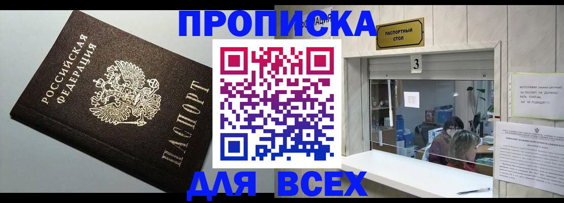 регистрация с сопровождением в Мурманской области
