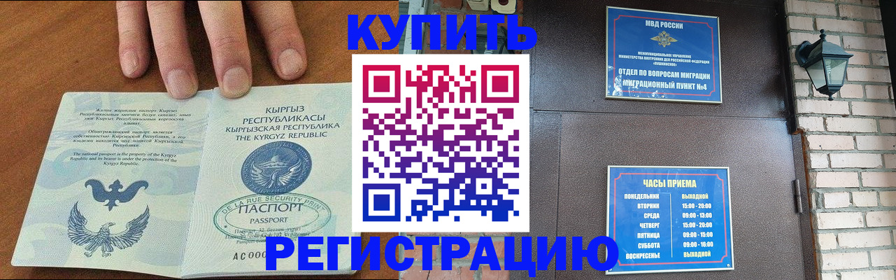 прописка паспорт в Мурманской области