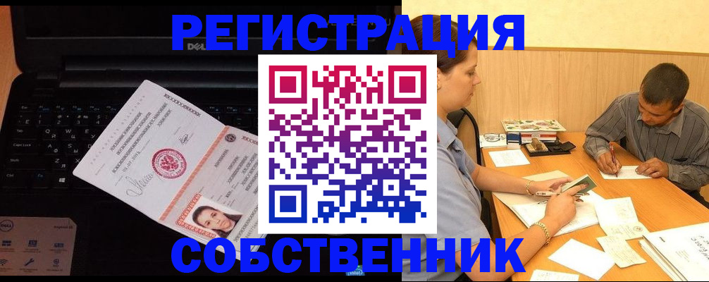 прописка для школы в нужном районе в Мурманской области