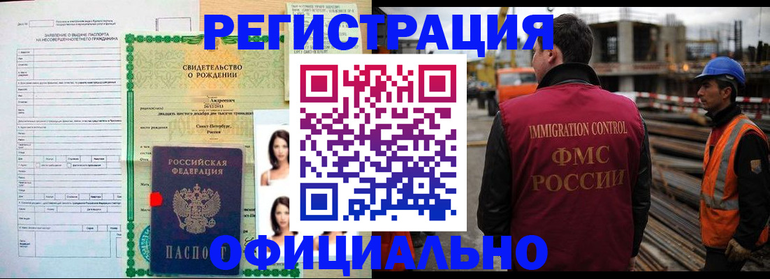 прописка для школы в Мурманской области