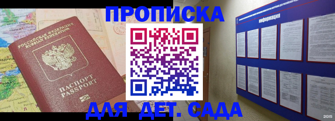 помощь с пропиской в паспорт в Мурманской области
